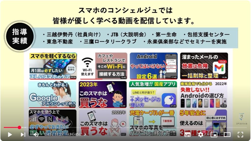 TVerをテレビでも使う：スマホのコンシェルジュとは