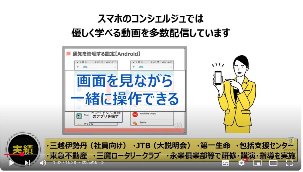 「再起動」と「電源の入れ直し」は何が違う：スマホのコンシェルジュとは