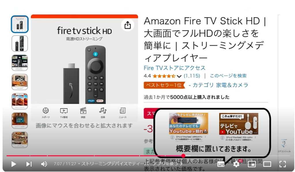 TVerをテレビでも使う：ストリーミングデバイスでティーバーアプリを使う