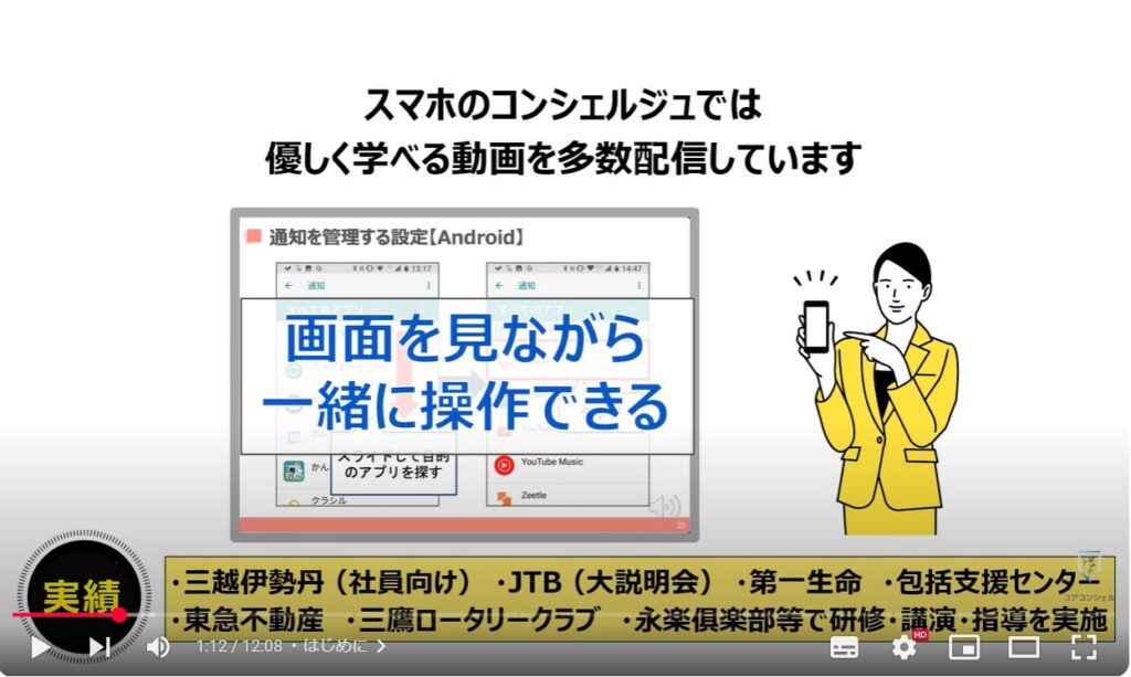 会話内容が広告に表示される仕組み：スマホのコンシェルジュとは