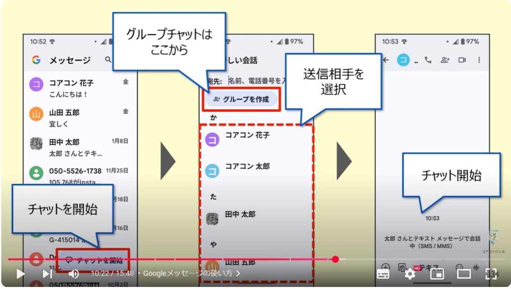 EメールとSMSの違い：Googleメッセージの使い方