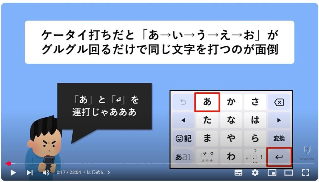 文字入力の便利設定