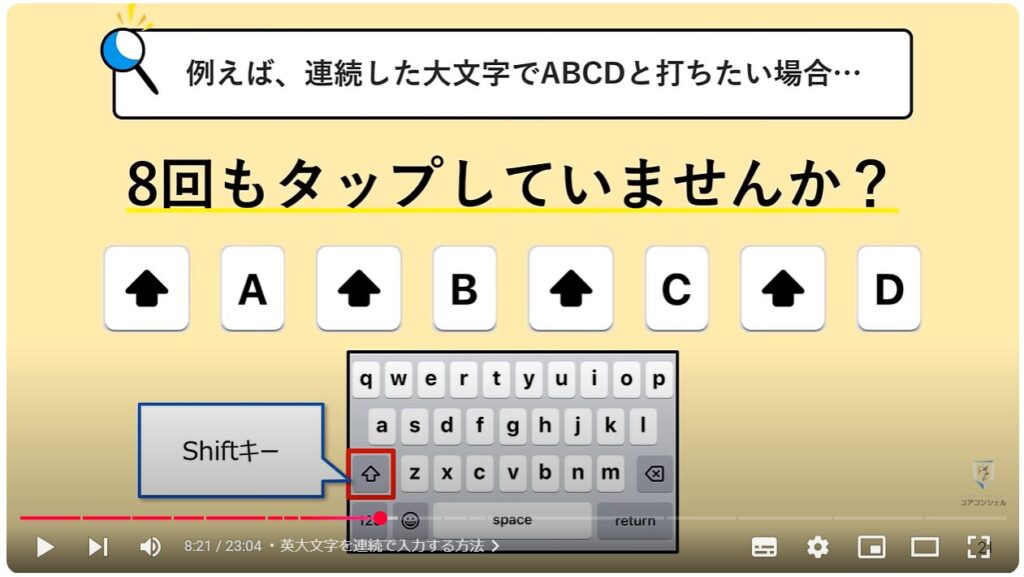 文字入力の便利設定：英大文字を連続で入力する方法