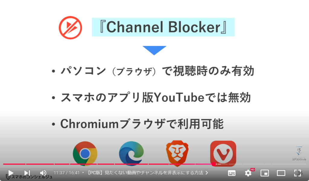 見たくないチャンネルや動画を非表示にする方法：【PC版】見たくない動画やチャンネルを非表示にする方法