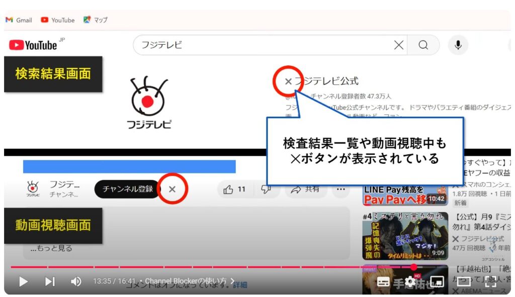 見たくないチャンネルや動画を非表示にする方法：Channel Blockerの使い方