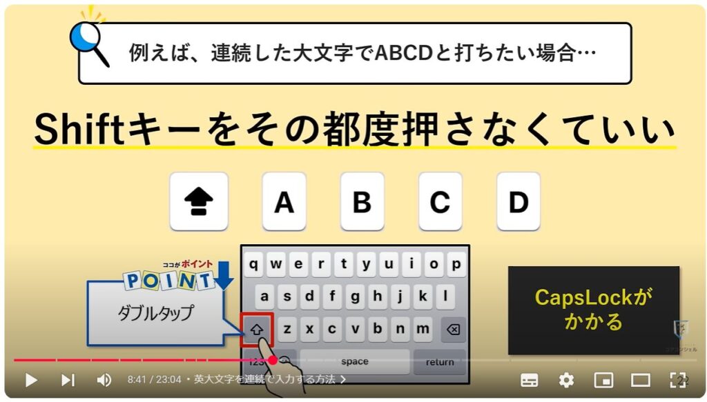 文字入力の便利設定：英大文字を連続で入力する方法