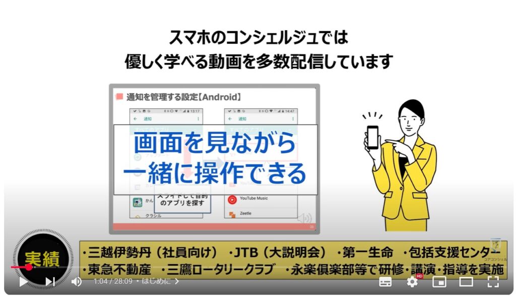 スマホの状態と最適な利用状況:スマホのコンシェルジュとは