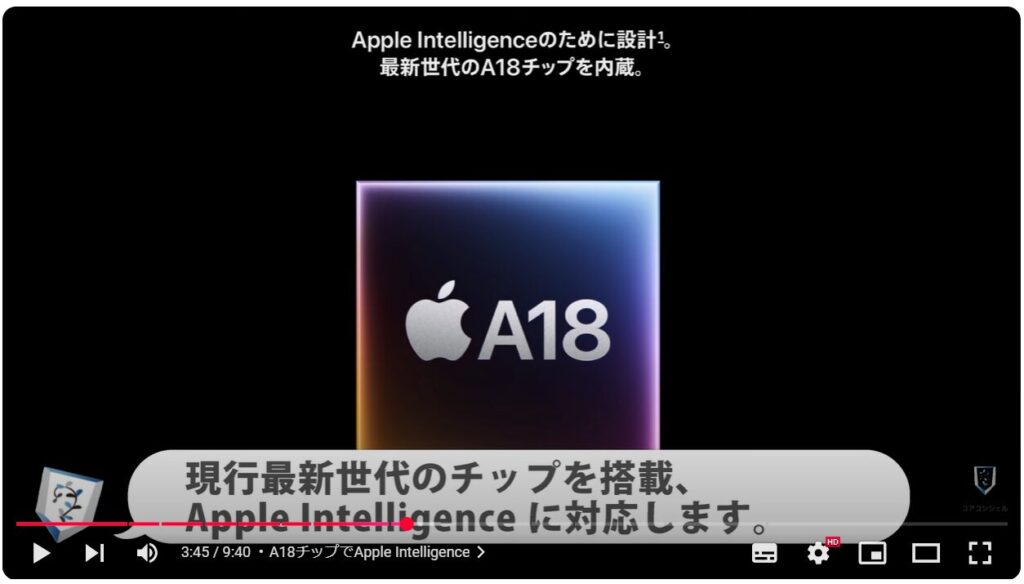 iPhone16e登場：A18チップでApple Intelligence