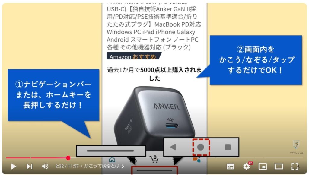 意外と知らない便利機能：かこって検索とは