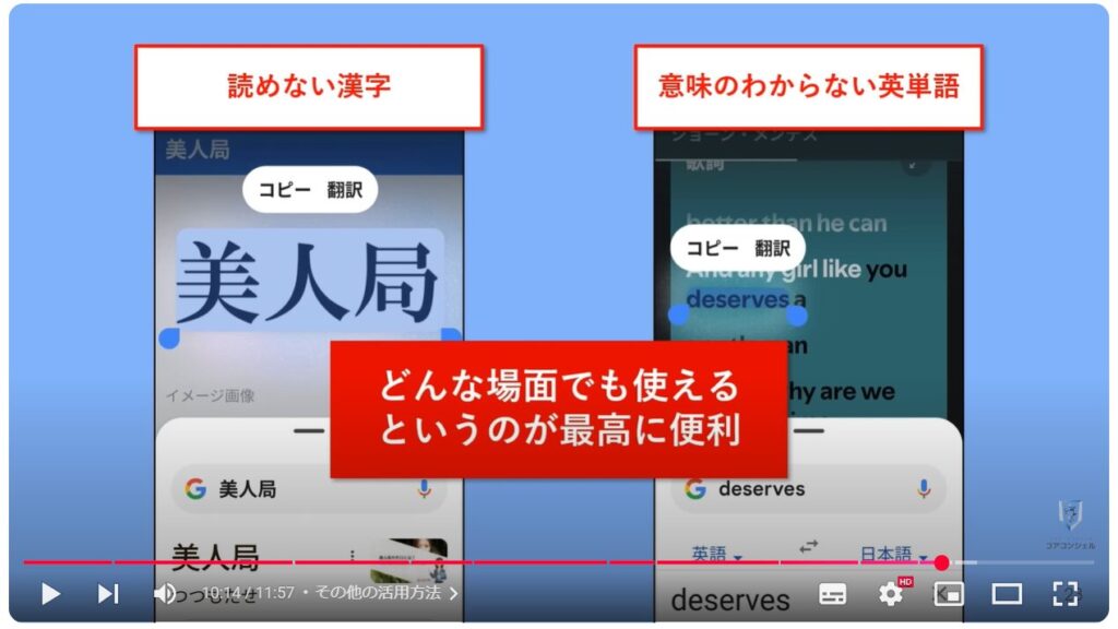 意外と知らない便利機能：その他の活用方法