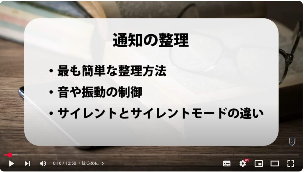 不要な通知を停止する方法