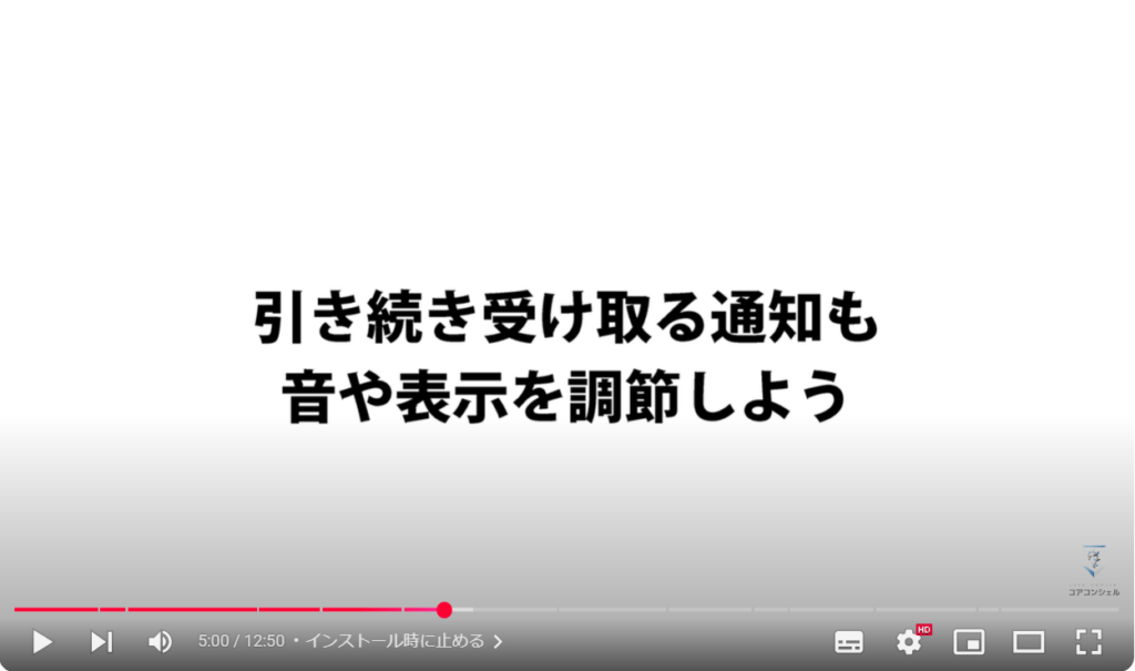 不要な通知を停止する方法：通知の音量や振動