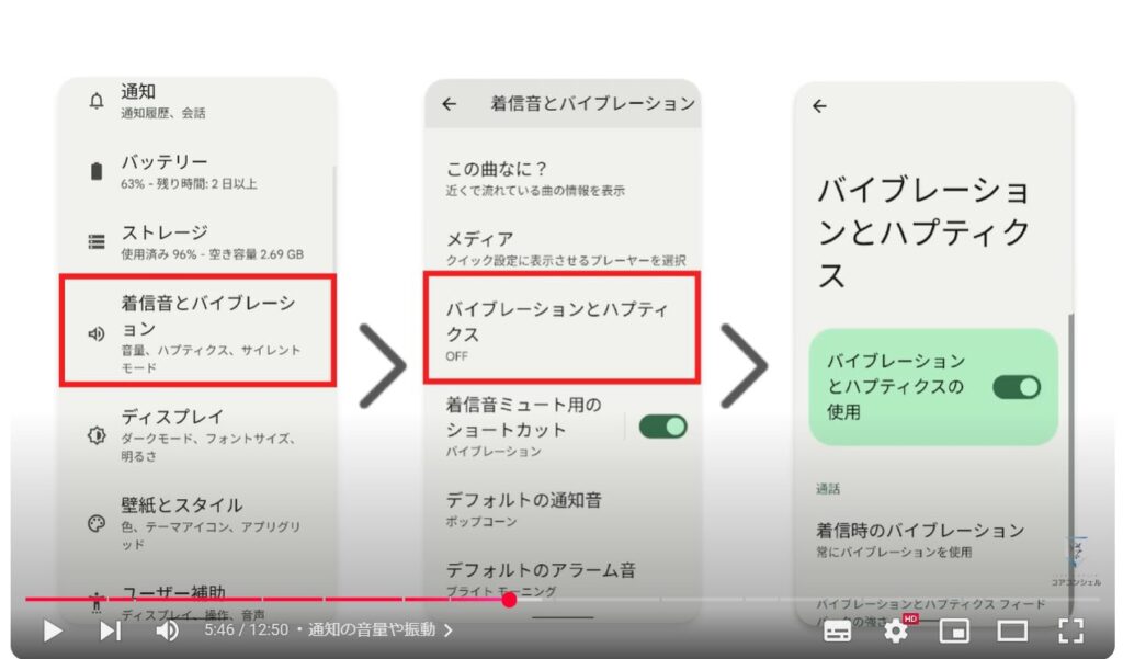 不要な通知を停止する方法：通知の音量や振動