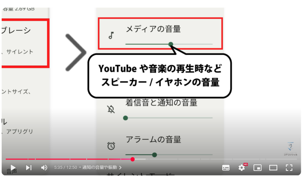 不要な通知を停止する方法：通知の音量や振動