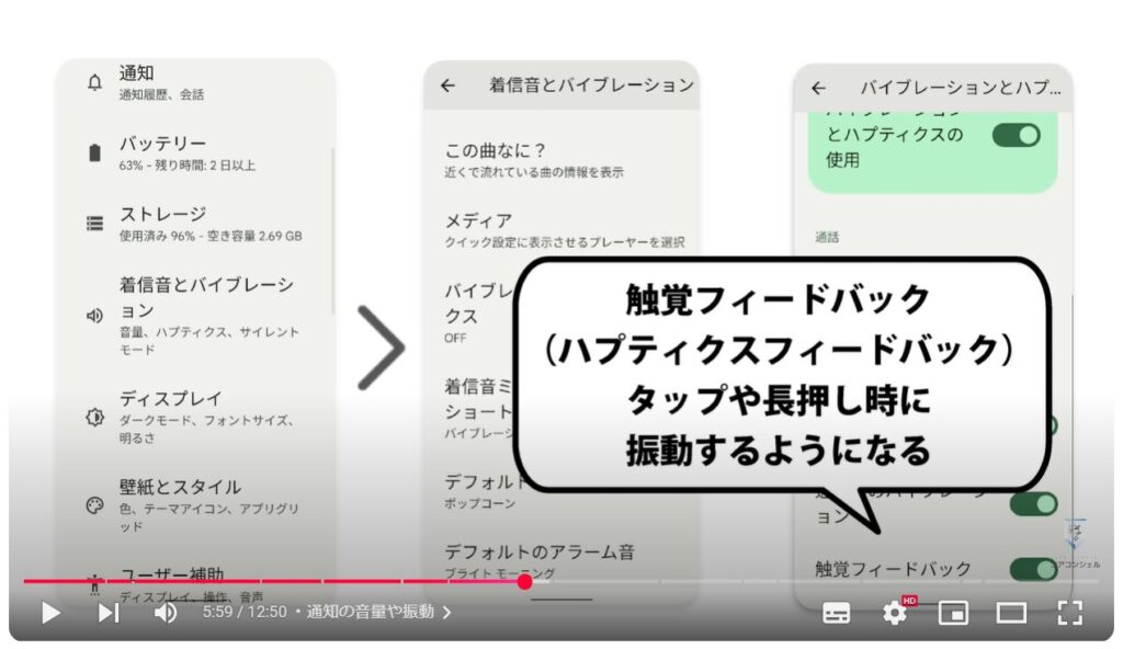 不要な通知を停止する方法：通知の音量や振動