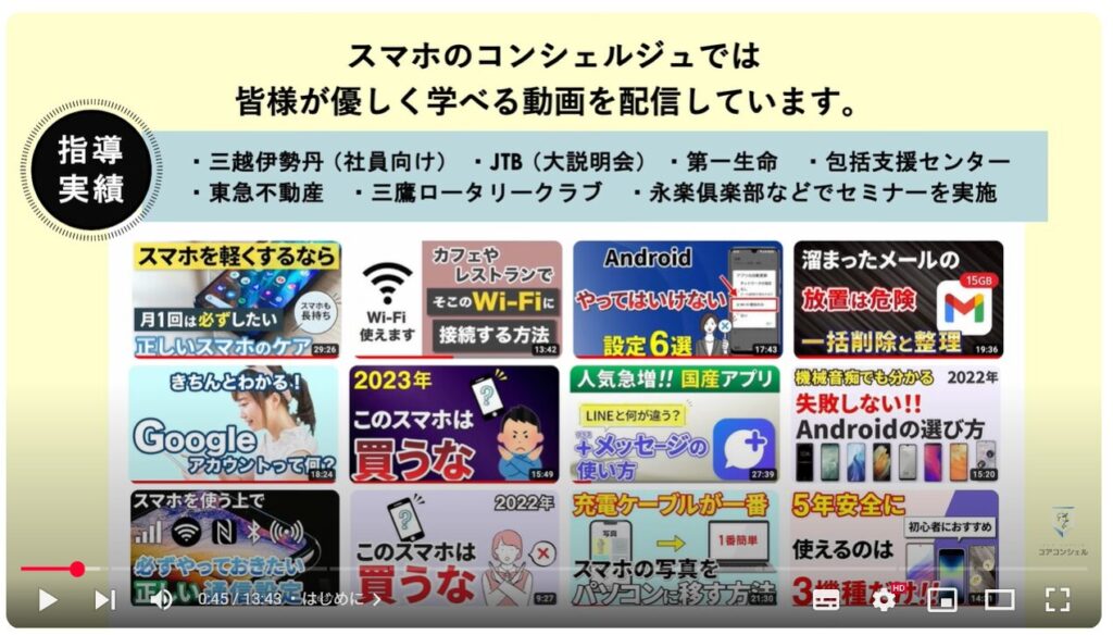 重要な写真や動画だけを保存(バックアップオフ)で利用する方法:スマホのコンシェルジュとは