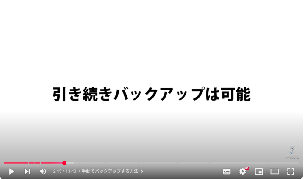 重要な写真や動画だけを保存(バックアップオフ)で利用する方法:手動でバックアップする方法