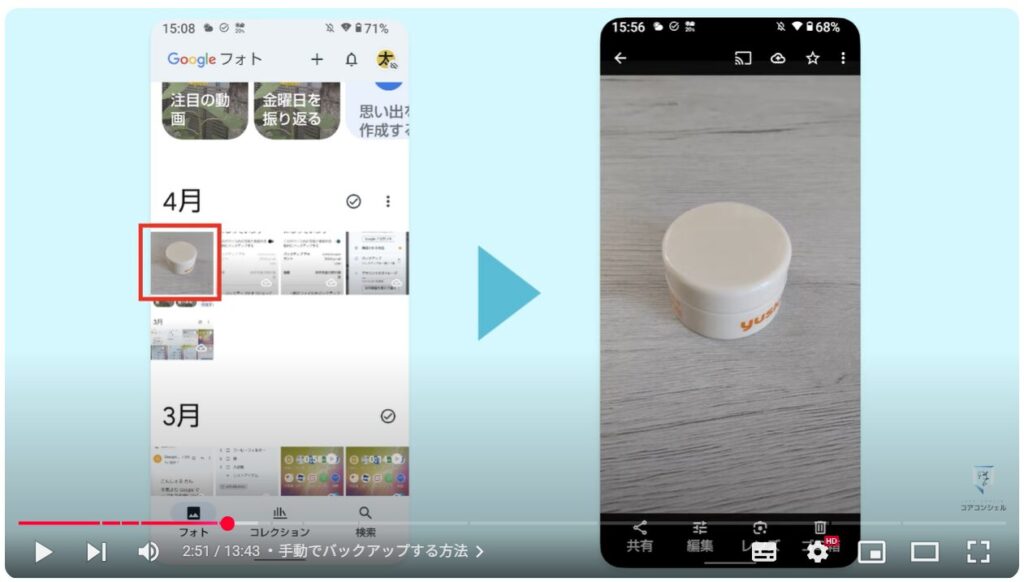 重要な写真や動画だけを保存(バックアップオフ)で利用する方法:手動でバックアップする方法