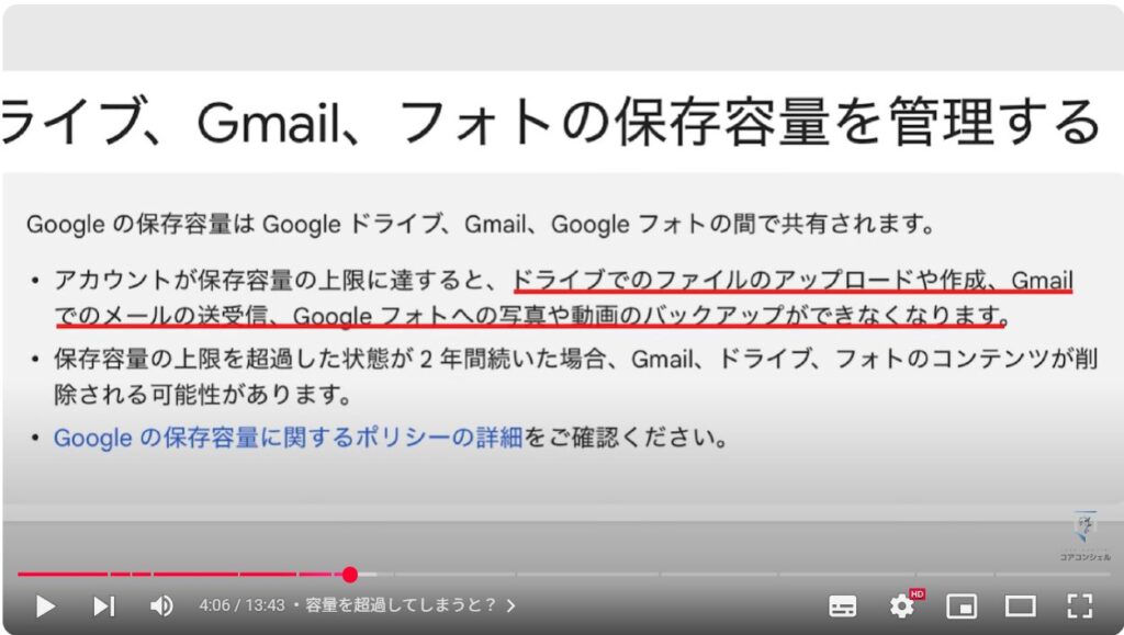 重要な写真や動画だけを保存(バックアップオフ)で利用する方法:容量を超過してしまうと?