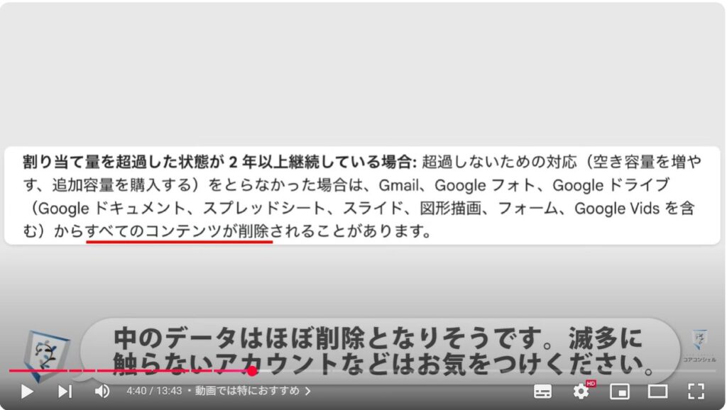 重要な写真や動画だけを保存(バックアップオフ)で利用する方法:容量を超過してしまうと?