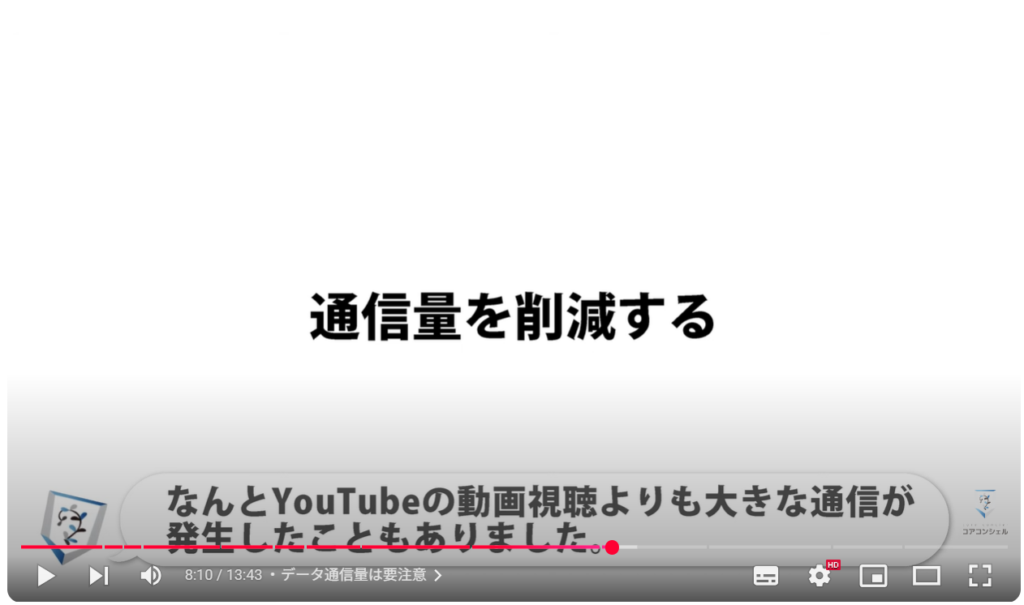 重要な写真や動画だけを保存(バックアップオフ)で利用する方法:データ通信量は要注意