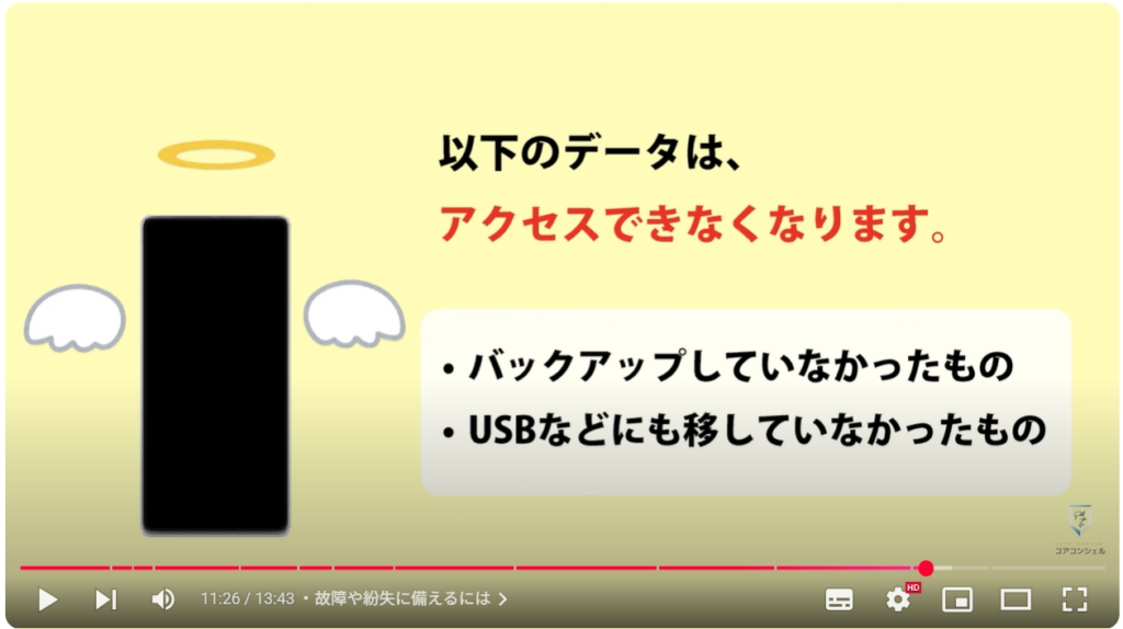重要な写真や動画だけを保存(バックアップオフ)で利用する方法:故障や紛失に備えるには