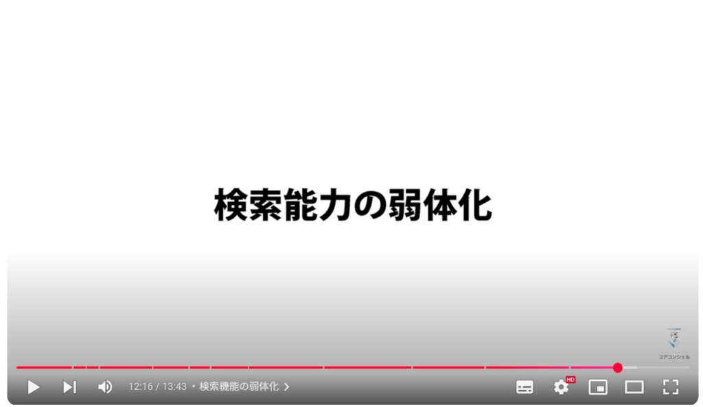 重要な写真や動画だけを保存(バックアップオフ)で利用する方法:検索機能の弱体化