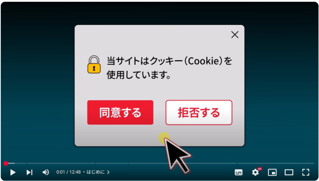 クッキー(Cookie)とは