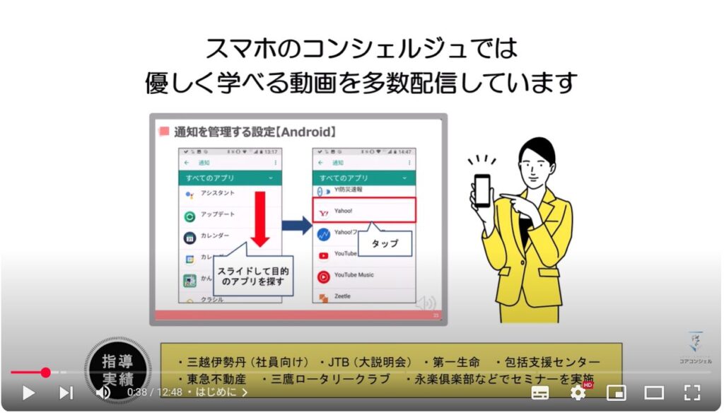 クッキー(Cookie)とは：スマホのコンシェルジュとは