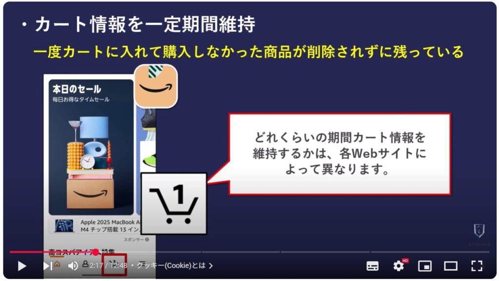 クッキー(Cookie)とは：クッキー(Cookie)とは
