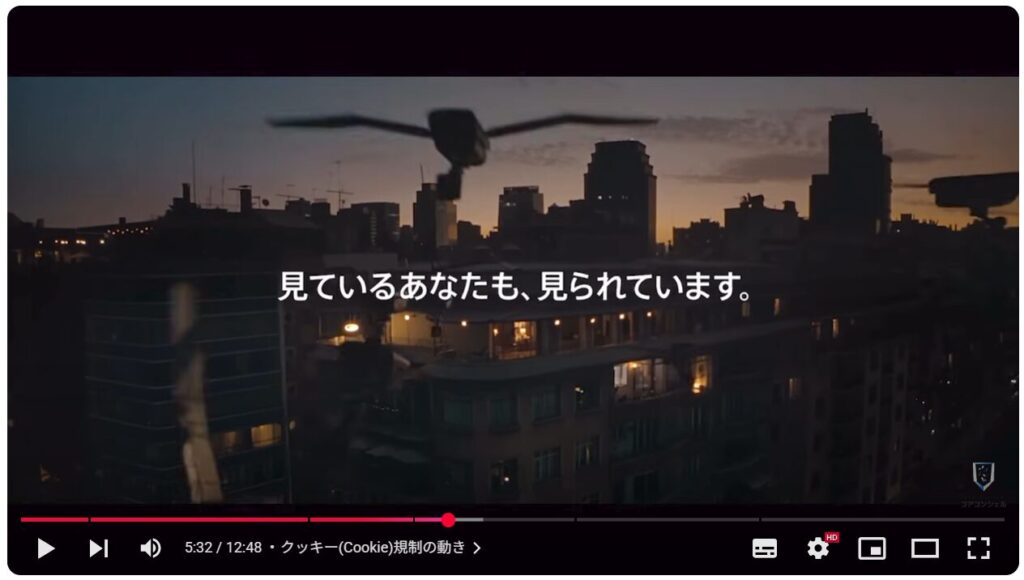 クッキー(Cookie)とは：クッキー(Cookie)規制の動き