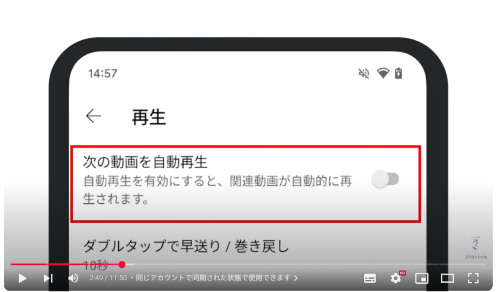 テレビでYouTube（スマホとの違い）：スマホアプリとの違いはごくわずか