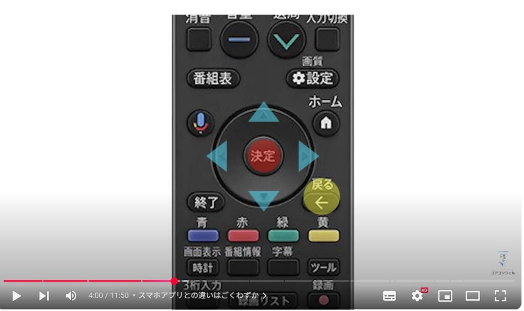 テレビでYouTube（スマホとの違い）：動画再生中の操作