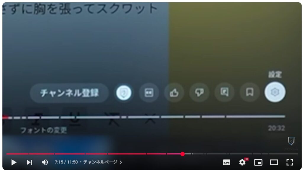 テレビでYouTube（スマホとの違い）：チャンネルページ
