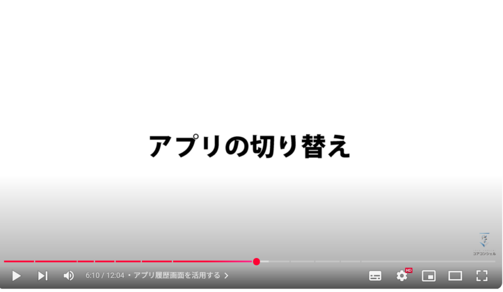 確認コードを確認する方法：アプリ履歴画面を活用する