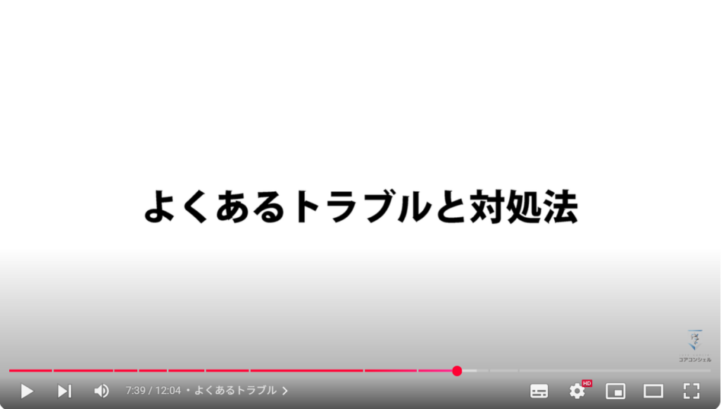 確認コードを確認する方法：よくあるトラブル