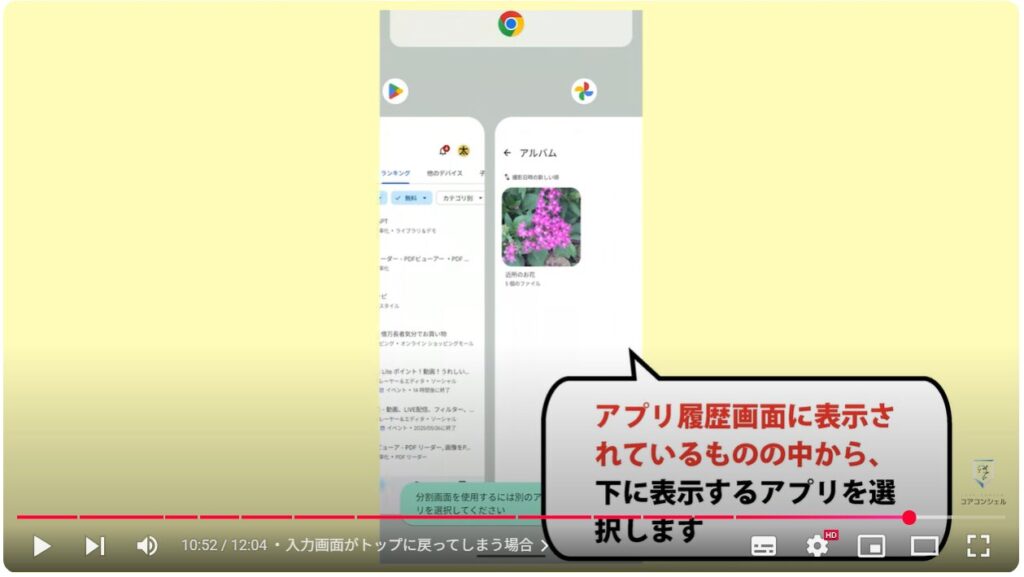 確認コードを確認する方法：入力画面がトップに戻ってしまう場合