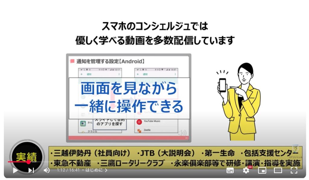 不要なアプリの消し方：スマホのコンシェルジュとは