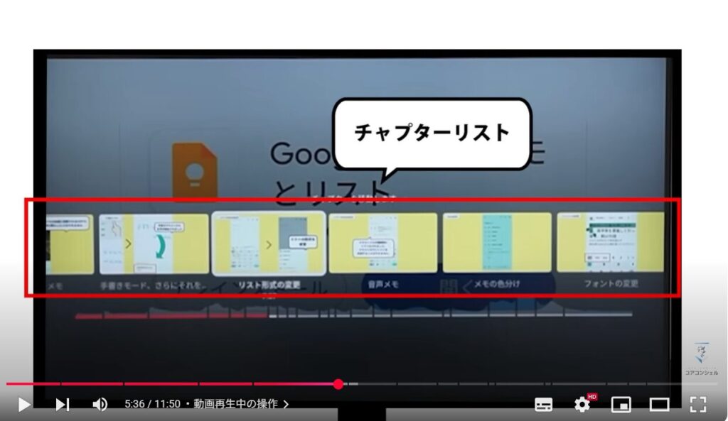 テレビでYouTube(スマホとの違い):動画再生中の操作