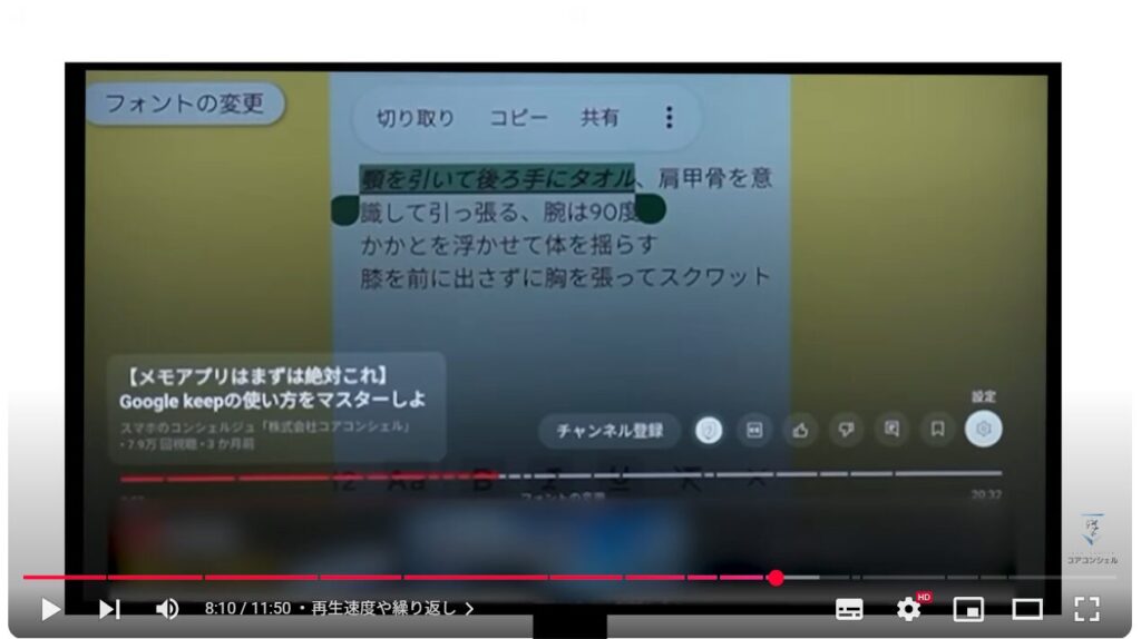 テレビでYouTube(スマホとの違い):再生速度や繰り返し