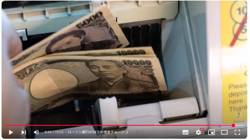 キャッシュレス決済の現金チャージ:ローソン銀行ATMでの現金チャージ