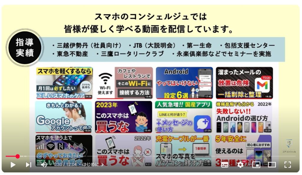 確認コードを確認する方法:スマホのコンシェルジュとは