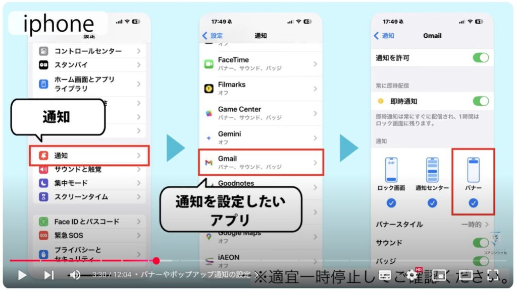 確認コードを確認する方法:バナーやポップアップ通知の設定