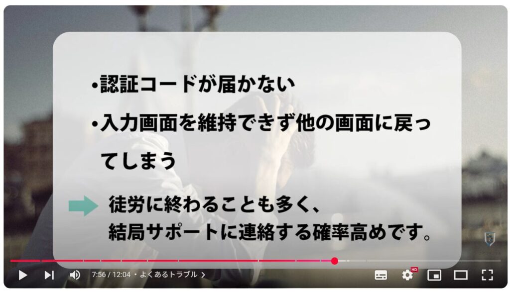 確認コードを確認する方法:よくあるトラブル