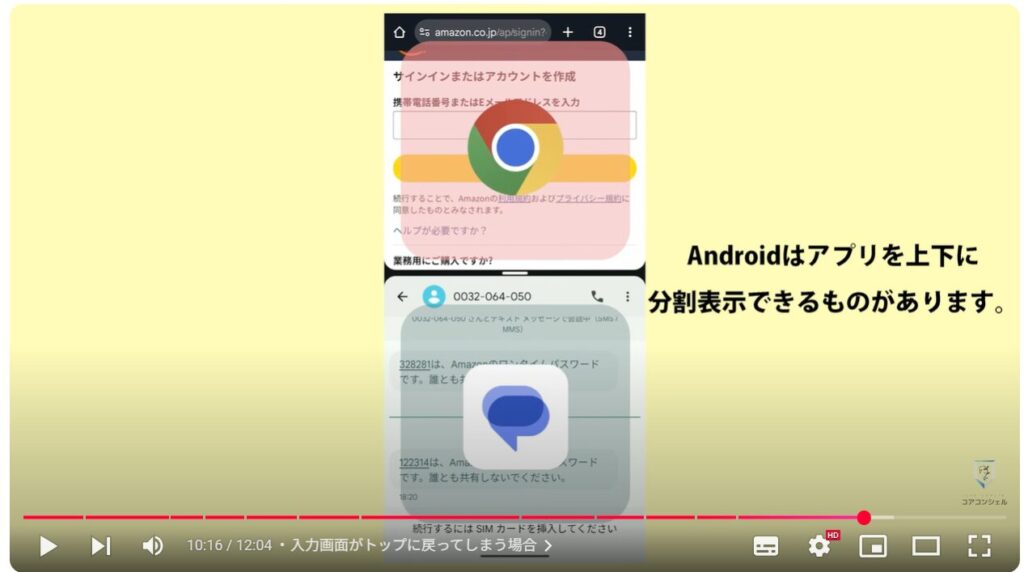 確認コードを確認する方法:入力画面がトップに戻ってしまう場合