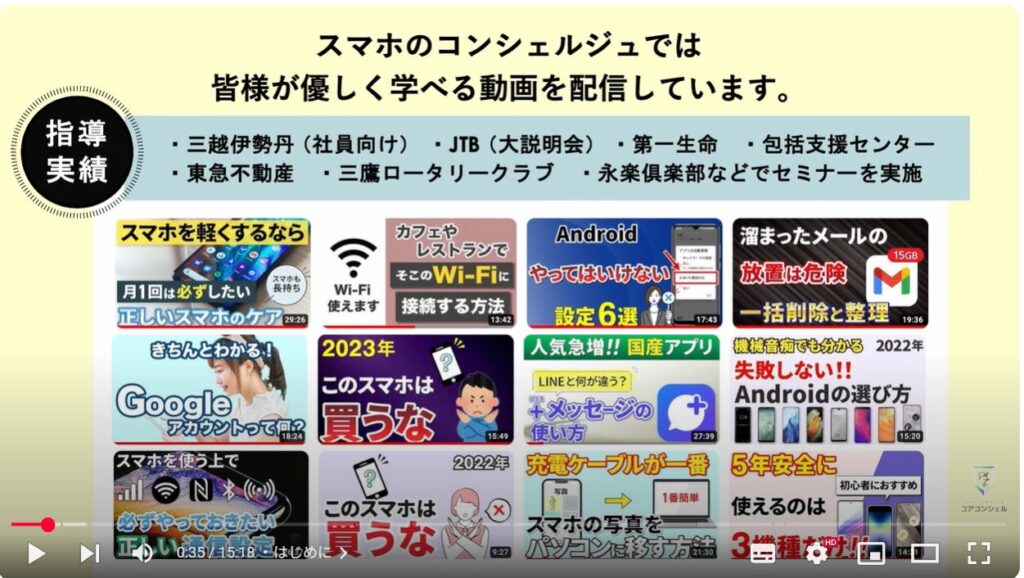QRコードの読み取り方法:スマホのコンシェルジュとは