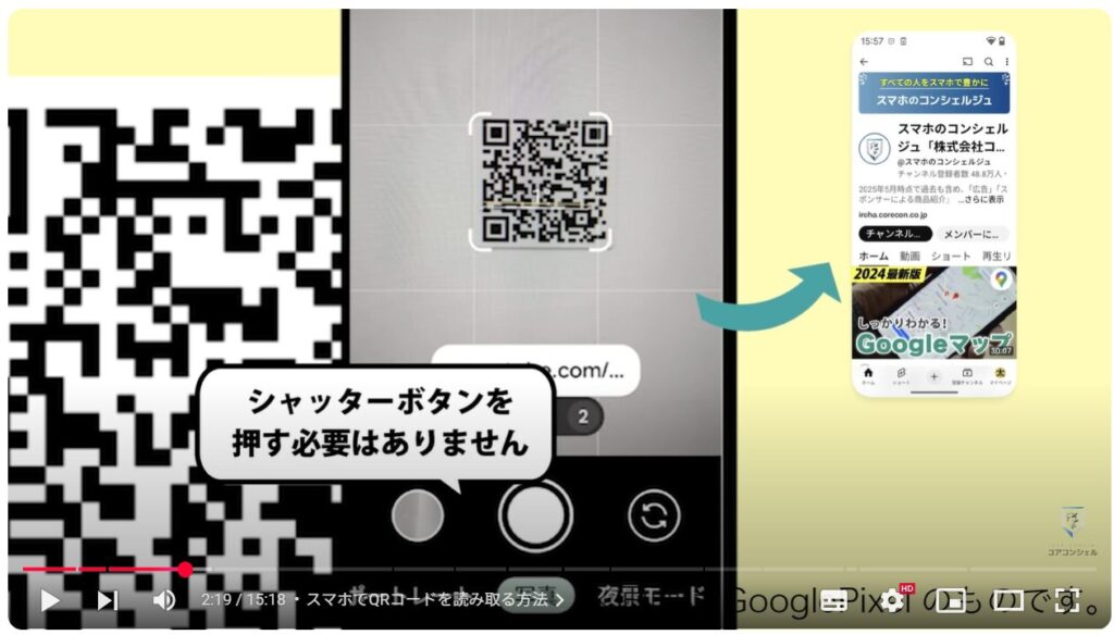 QRコードの読み取り方法:スマホでQRコードを読み取る方法