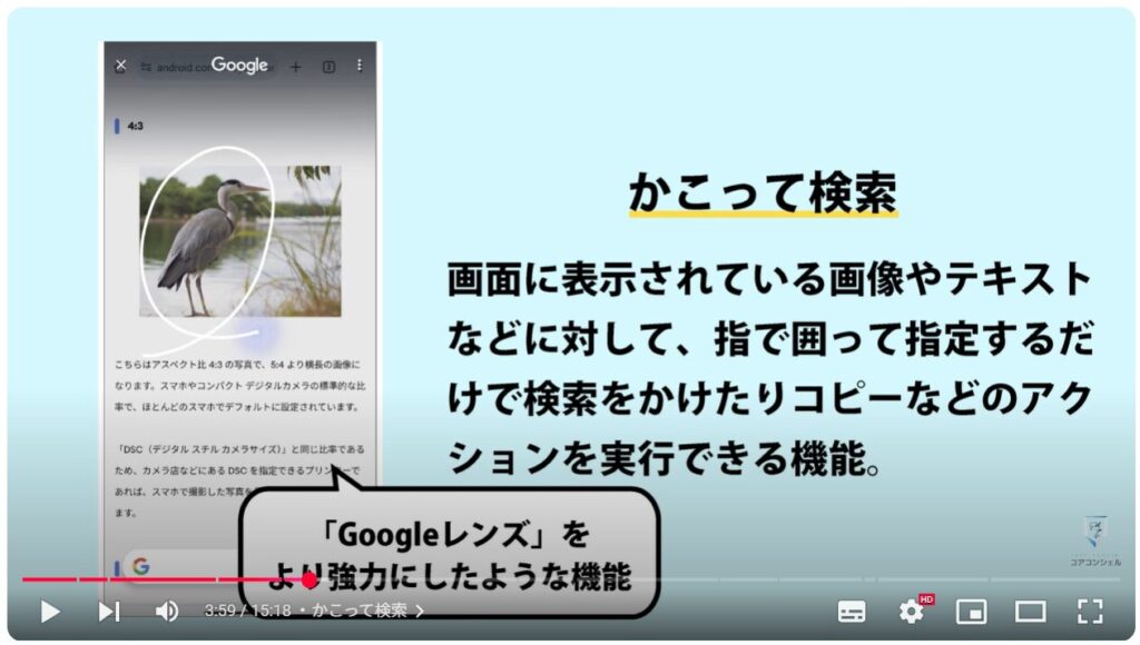QRコードの読み取り方法:かこって検索