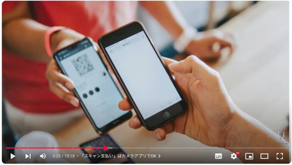 QRコードの読み取り方法:「スキャン支払い」はカメラアプリでOK