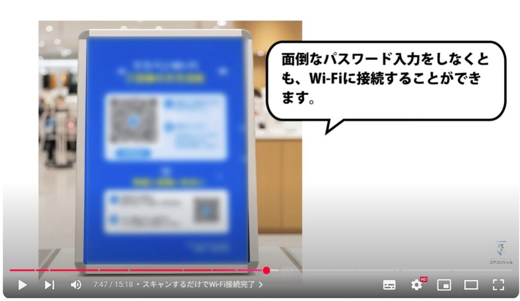 QRコードの読み取り方法:スキャンするだけでWi-Fi接続完了